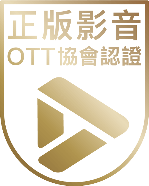 正版影音OTT协会认证
